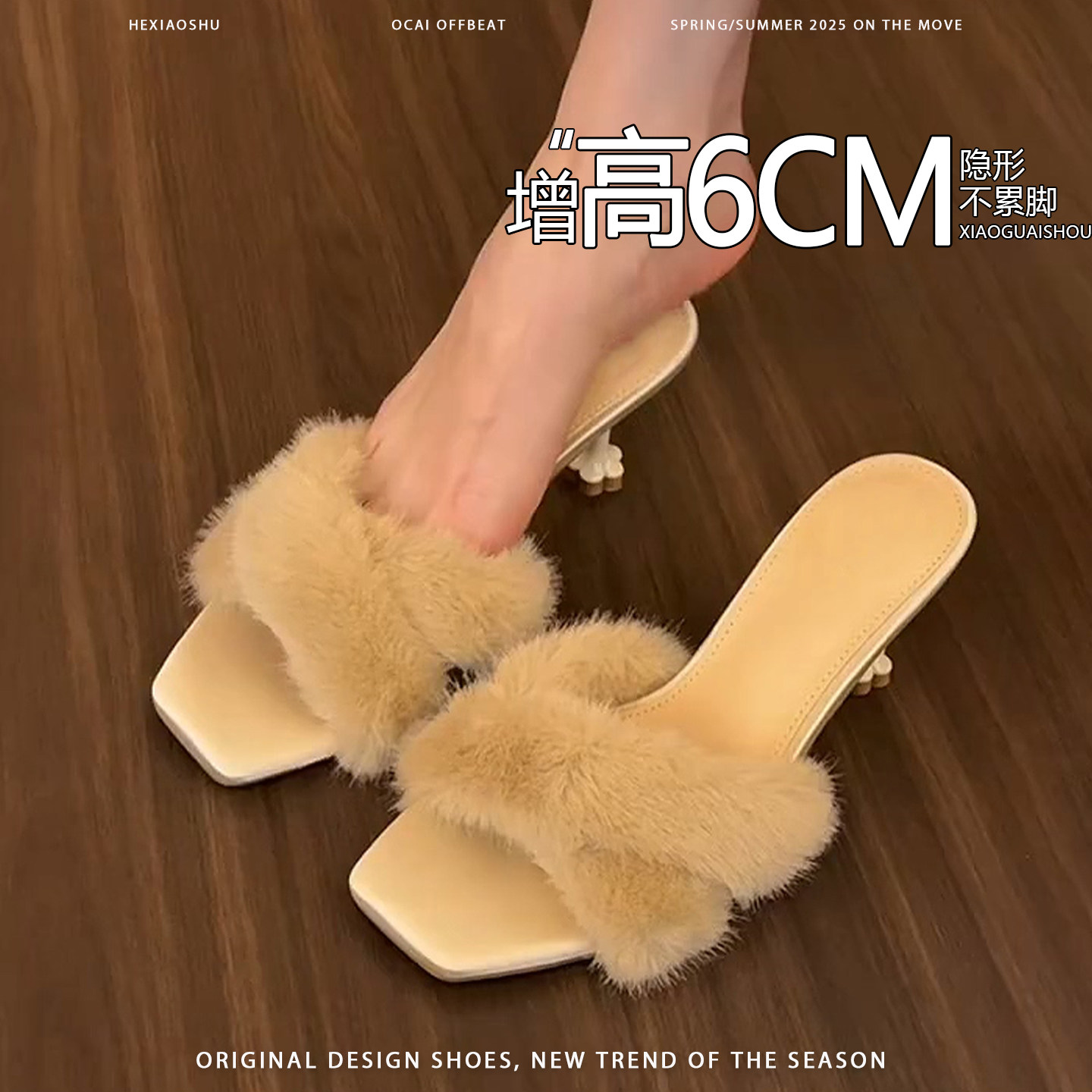 羊皮版法式方头交叉毛毛一字拖女外穿2025新款毛茸茸细跟露趾拖鞋