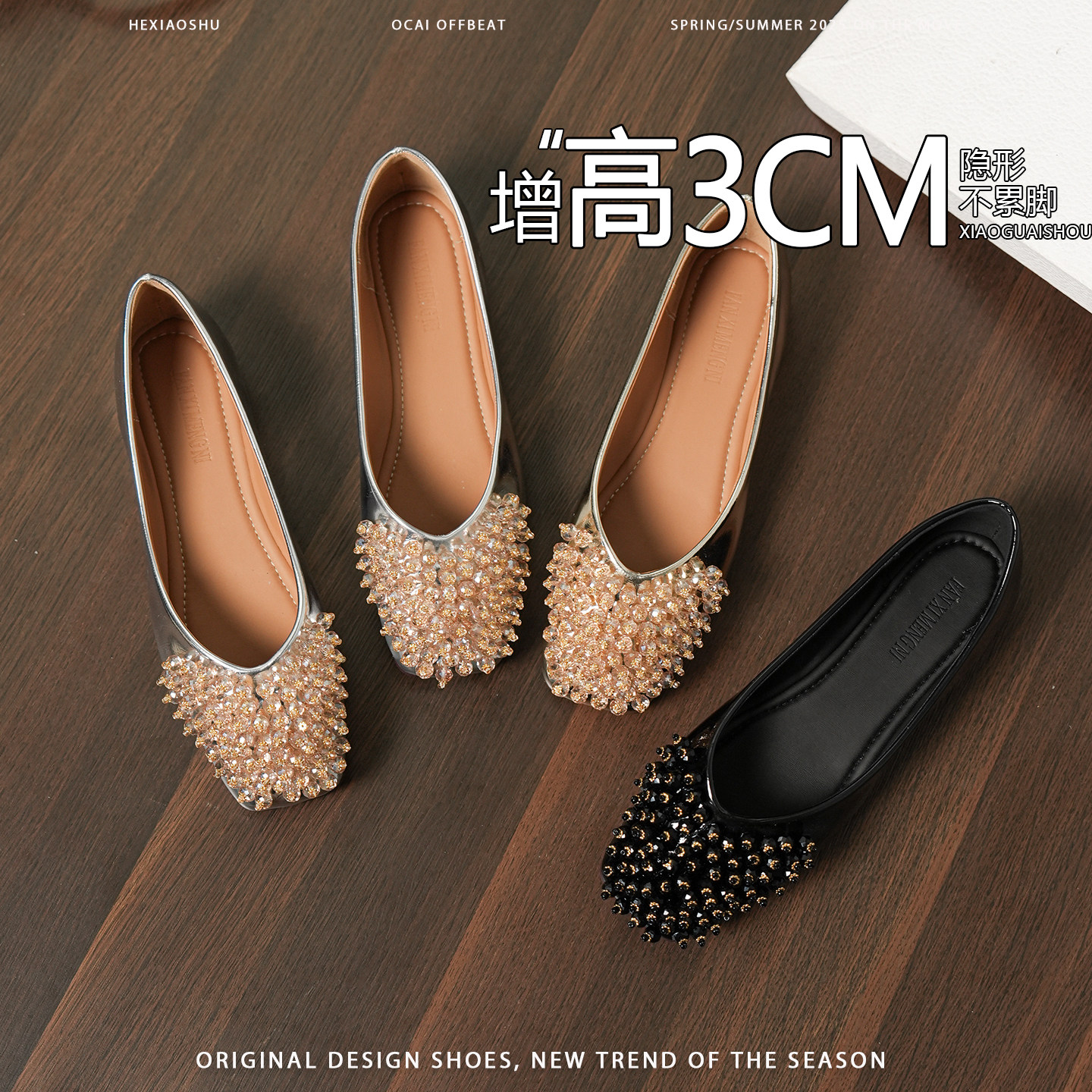 羊皮版高级感水钻方头内增高浅口单鞋女仙女风一脚蹬平底玛丽珍鞋,女鞋,浅口单鞋,淘宝优惠券,粉丝福利购,淘宝优惠卷