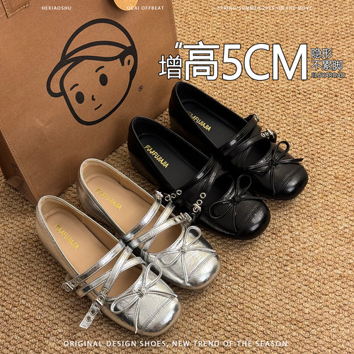 羊皮版~芭蕾风内增高5cm浅口玛丽珍鞋女蝴蝶结交叉带时尚防滑单鞋