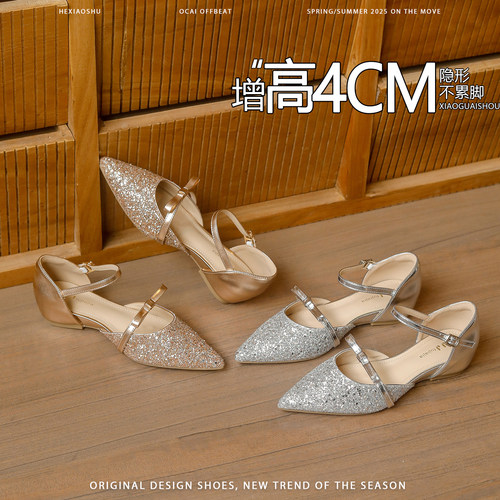 羊皮版~内增高4CM亮片尖头浅口单鞋女2026夏新款时尚中空玛丽珍鞋