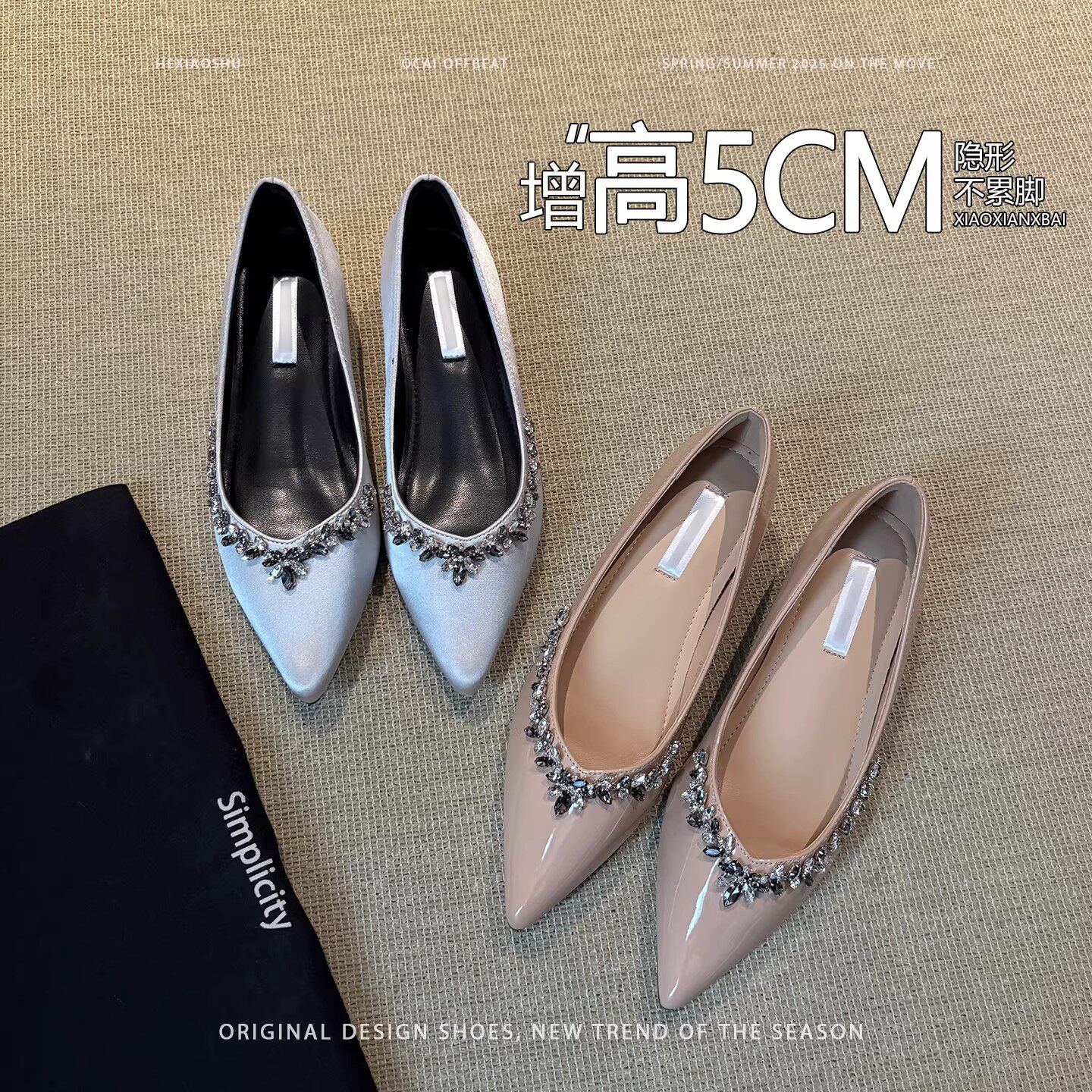 法式绝美水钻内增高5CM尖头单鞋2026新款气质一脚蹬通勤平底鞋女