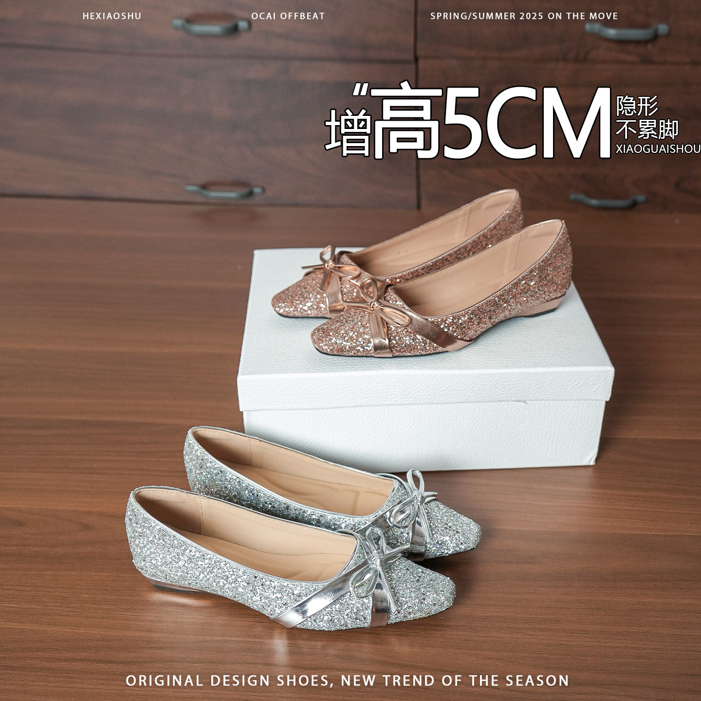 羊皮版~内增高5CM蝴蝶结亮片方头浅口单鞋女一脚蹬配裙子玛丽珍鞋
