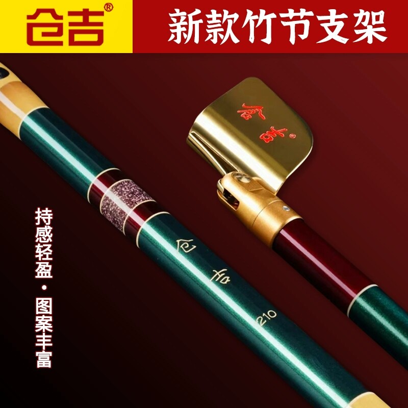 仓吉新品支架竹节碳素竿挂伸缩炮台支架鱼竿架轻硬竞技多功能杆架