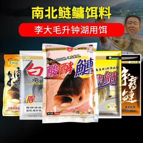 南北鱼饵浮钓鲢鳙专用饵料诱鱼快