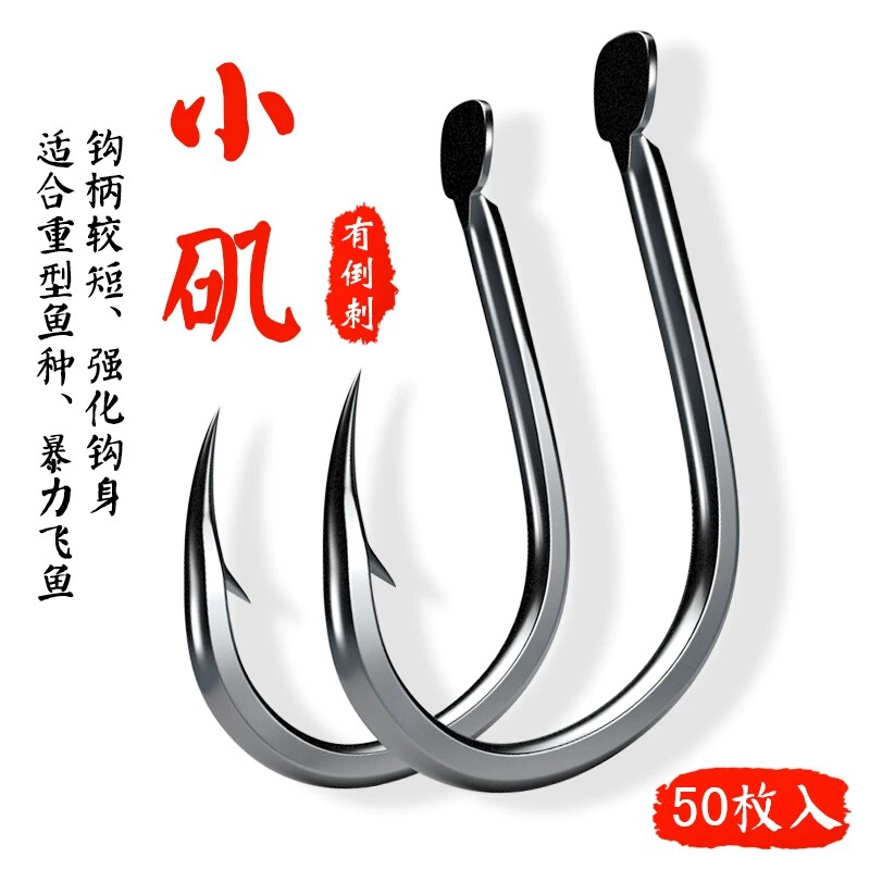 进口小矶有倒刺鱼钩粗钩条