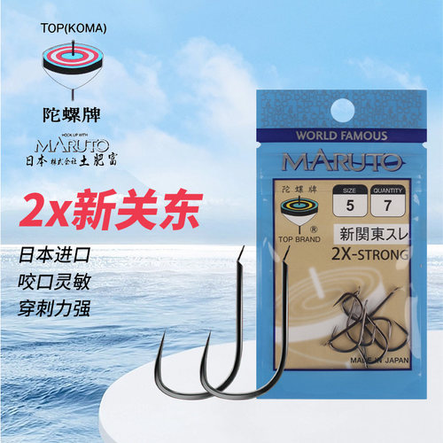 土肥富陀螺牌黑坑竞技2X新关东