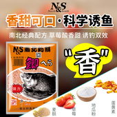 南北鱼饵鲫鲤草鲢鳙诱钓组合鱼食112克鲫鱼成品经典 钓饵钓鱼饵料