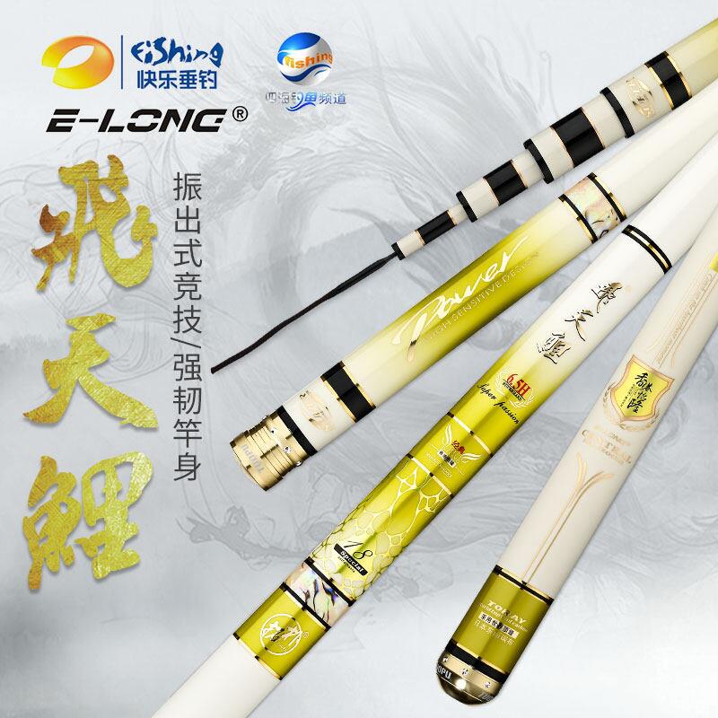 怡隆鱼竿飞天鲤6.5H超轻超硬黑坑