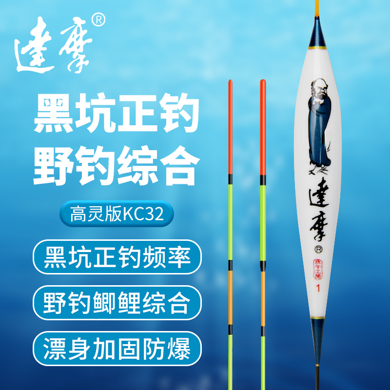 达摩浮漂黑坑正钓孔雀羽KC32