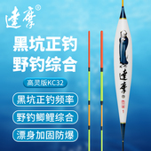 达摩浮漂手作孔雀羽KC32黑坑正钓频率野钓鲫鲤黄尾综合醒目高灵敏