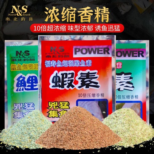 南北小药鲫鲤鲢草虾素饵料香精