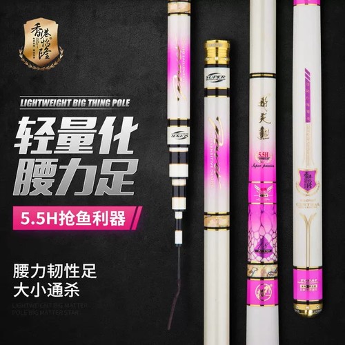 怡隆（E-LONG）飞天鲤鱼竿5.5H