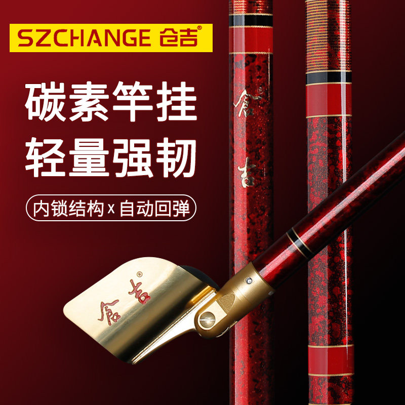 新品仓吉碳素竿挂伸缩炮台支架鱼竿架超轻超硬竞技黑坑多功能杆架