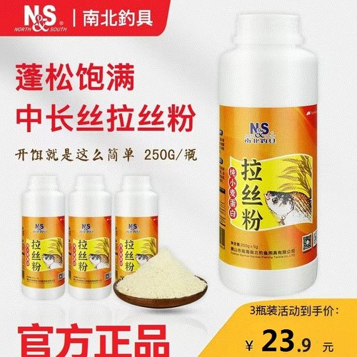 南北拉丝粉易和易拉好状态