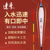 达摩浮漂悦系列醒目鱼漂高灵敏精准抗水流鲫鱼漂鲤鱼黑坑野钓浮标