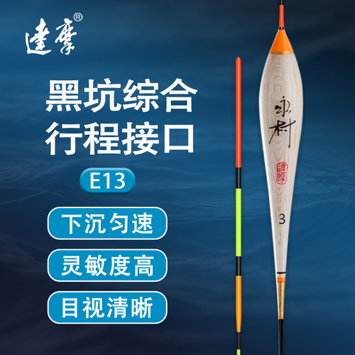 达摩巴尔杉木综合休闲野钓黑坑漂