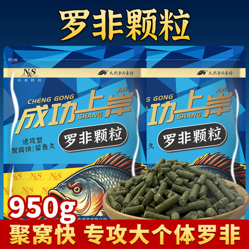 南北罗非颗粒鱼饵野钓黑坑打窝