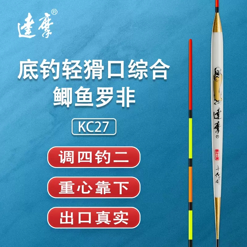 达摩浮漂新品KC27空心软尾去壳孔雀羽鱼漂10目软尾轻滑口鲫鱼浮标