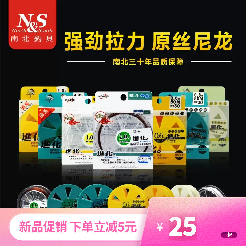 南北二代进化升级鱼线碳素线尼龙原丝强韧耐磨线野钓黑坑垂钓鱼线