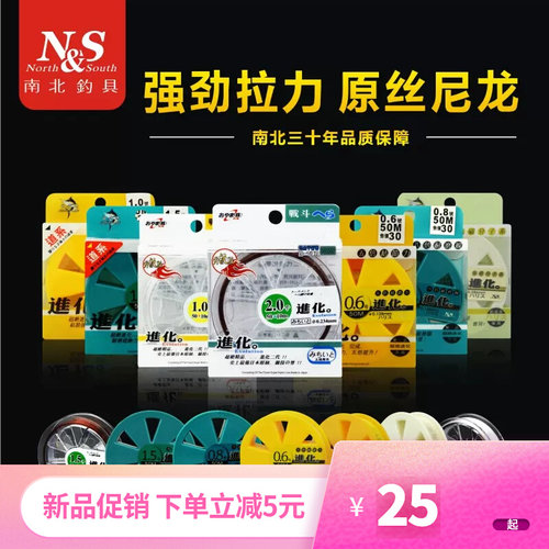 南北二代进化升级鱼线碳素线尼龙原丝强韧耐磨线野钓黑坑垂钓鱼线
