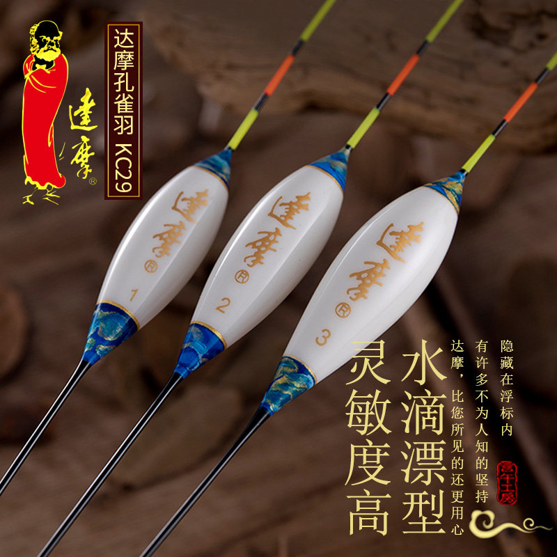 达摩浮漂官方授权KC29醒目高灵敏全水域抗风抗水库钓翘嘴行程鱼漂