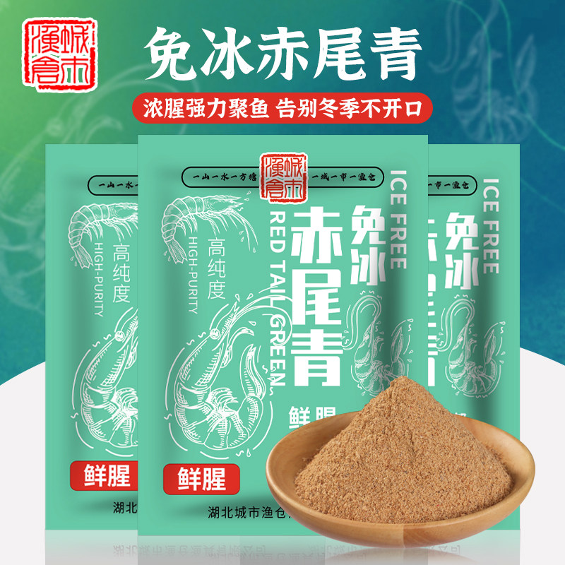 免冰赤尾青超浓腥南极磷虾钓鱼图片