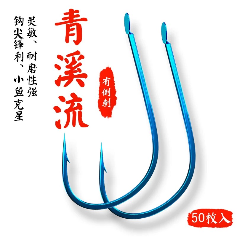 进口散装锋利倒刺溪流鱼钩50枚