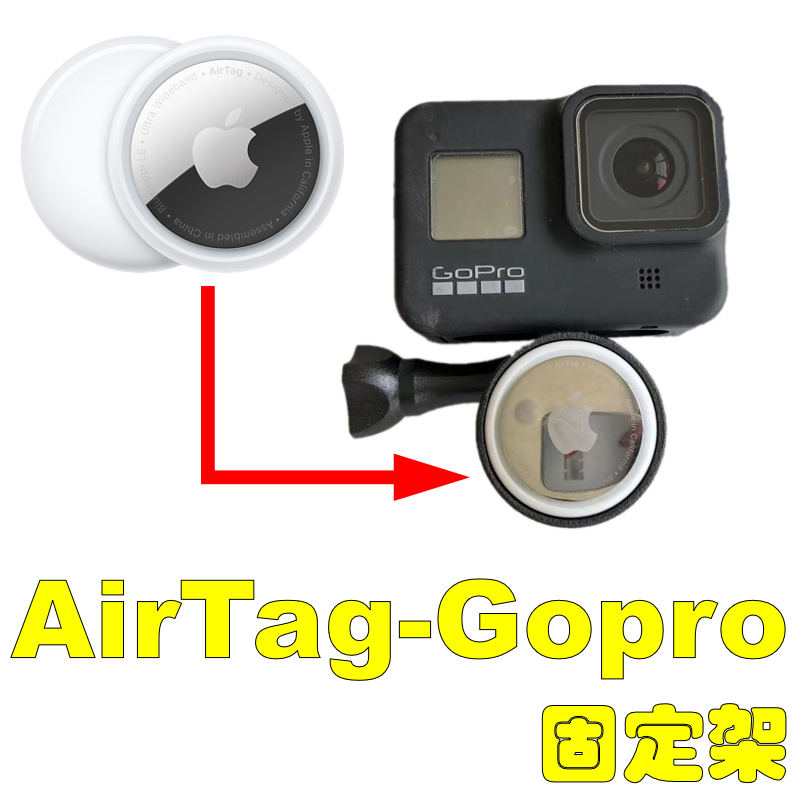 适用于gopro dji osmo insta360 airtag固定支架配件壳扣套