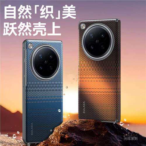 OPPON6凯夫拉碳纤维纹理壳N6折叠V6超薄N5皮夹套适用findN6磁吸无线充magicV6防摔保护套X7男女新款外壳