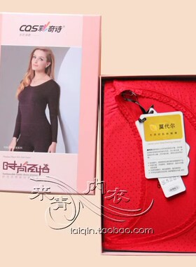 特价 彩奇诗女士莫代尔印花套装 柔软舒适蕾丝圆领打底衫秋衣秋裤
