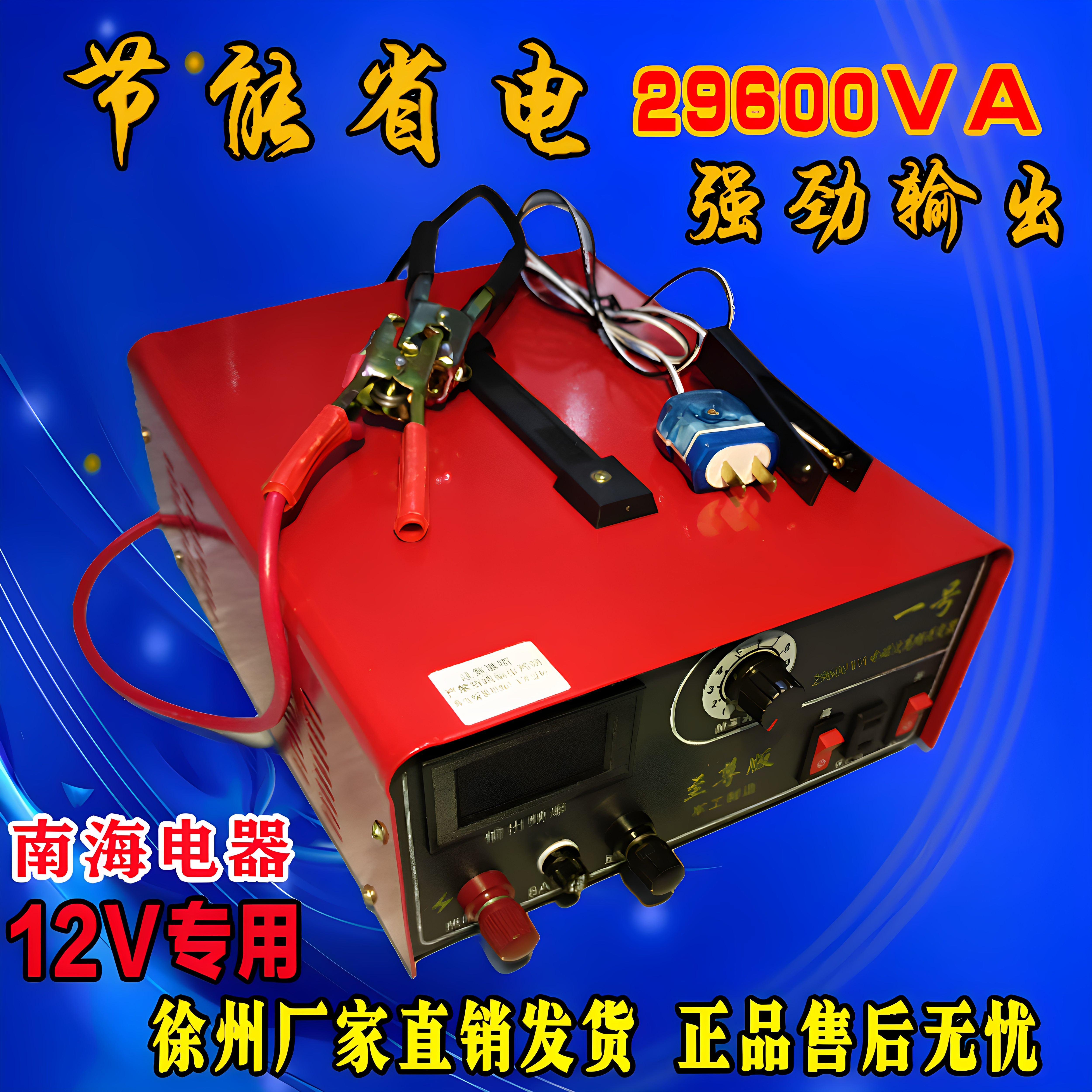 新款南海一号升压机头大功率12照明变压器