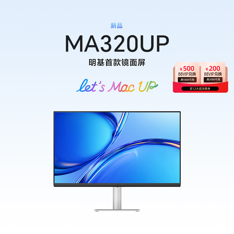 明基31.5英寸4K镜面屏MA320UP