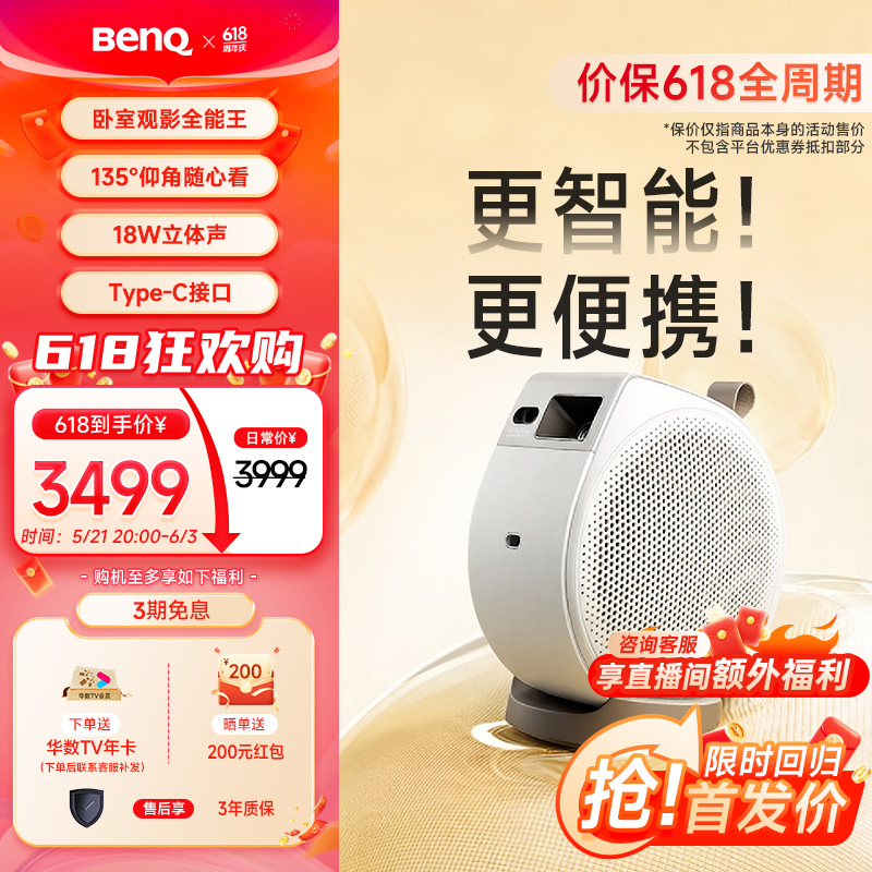明基（BenQ）GV32 全智能旋转投影仪 投影仪家用（135°