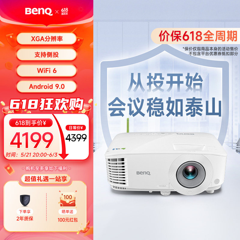 明基E545高亮智能办公投影仪手机投屏U盘直读E540升级ben