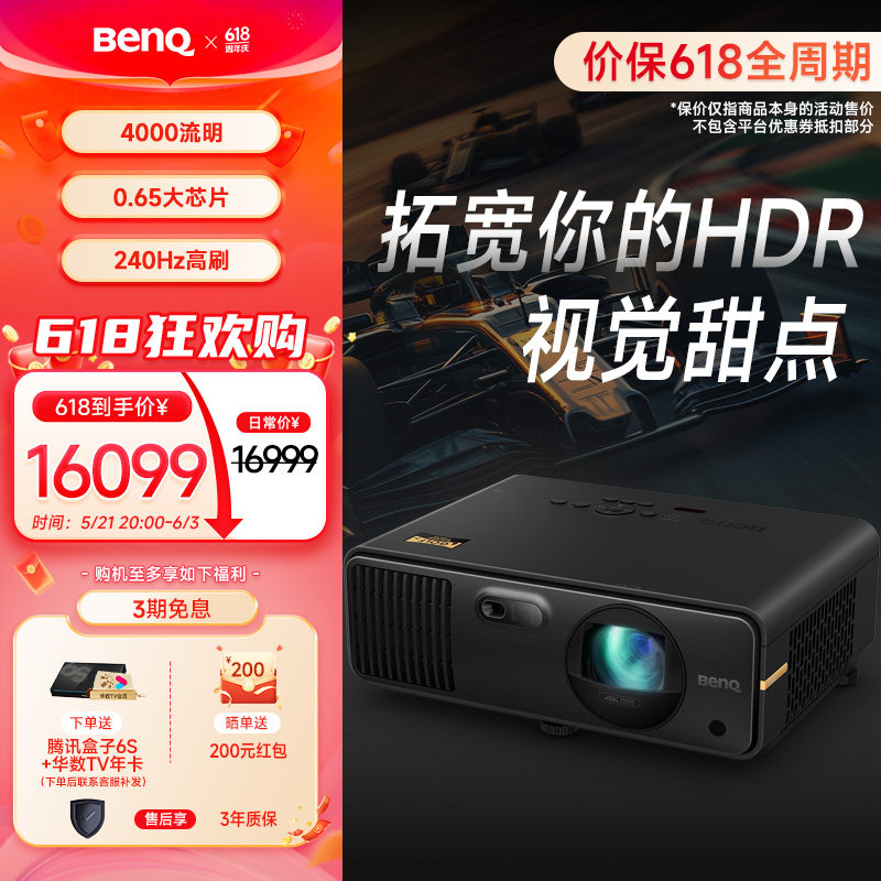 明基（BenQ）AK700ST投影仪家用 激光投影 240Hz高刷（4K超清 0.65大芯片 4000流明 短焦 HDR Pro 电动镜头）