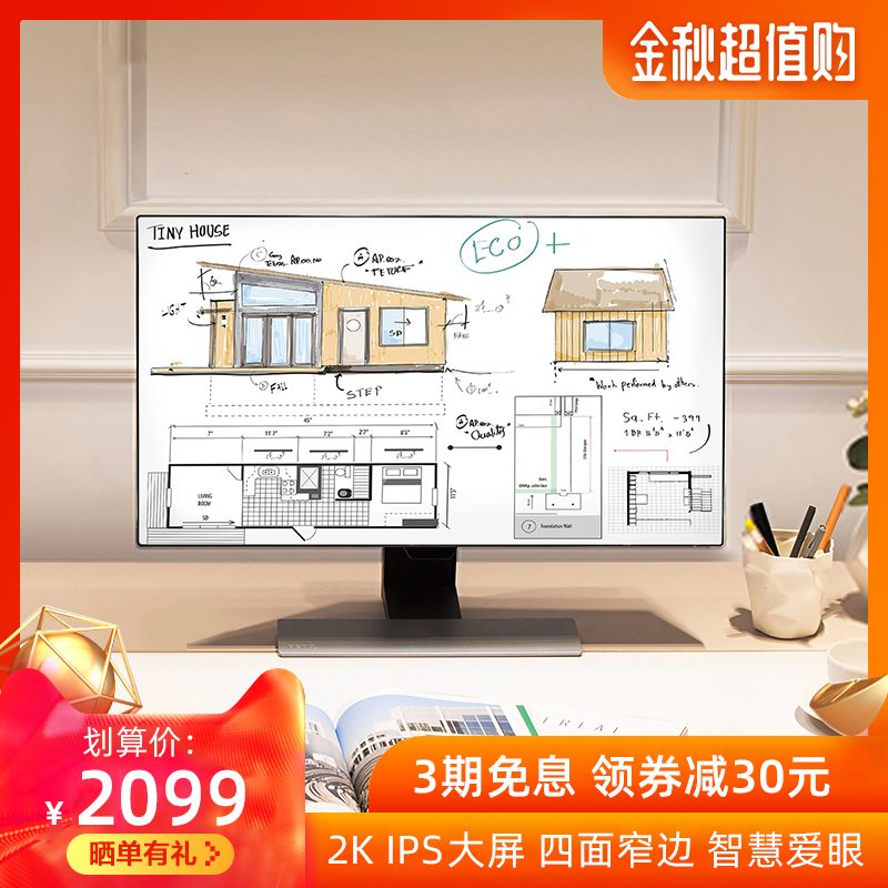 明基27英寸2k ew2770qz窄边框显示器热销40件假一赔三