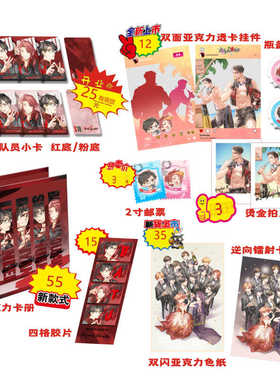 【adling】全职高手周边