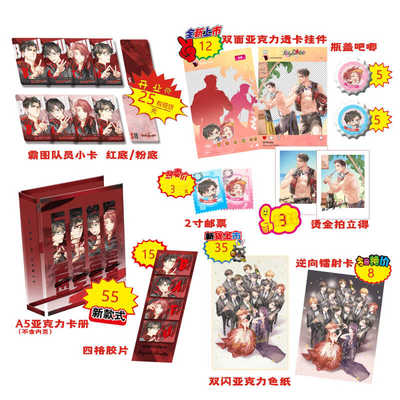 全职高手吧唧小卡拍立得