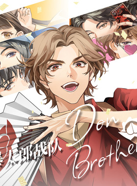 【adling】暴太郎战队donbrothers制品