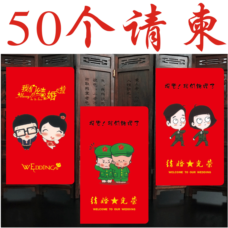 结婚请帖2020 创意喜帖 婚庆用品中式请柬婚礼喜帖婚宴用品邀请函在类目 节庆用品/礼品, 请柬中 - 来自Buy2taobao.com提供专业的淘宝代购服务