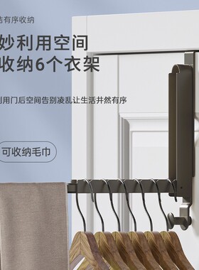 门后挂钩挂衣钩门上免打孔挂衣架无痕壁挂门背静音收纳衣服衣帽钩