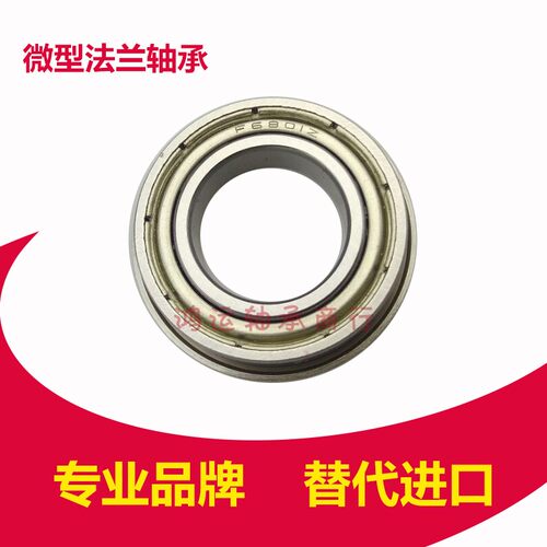 微型法兰轴承小连体F6800 6000 6900 6801 6802 6901 6902 6903zz