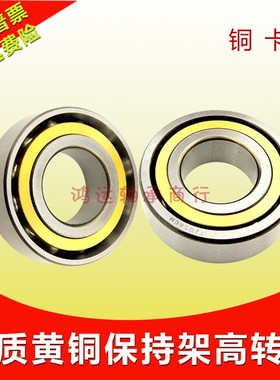 角接触轴承大全高速7305 7306 7307 7308 7309 7310 7311 7312acm