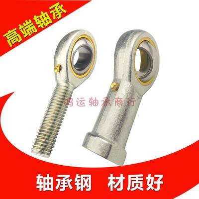 杆端关节轴承鱼眼接头连接杆油嘴