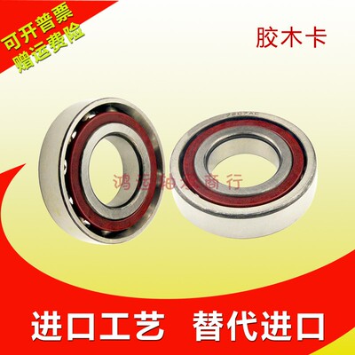 双列角接触轴承大全700070017002