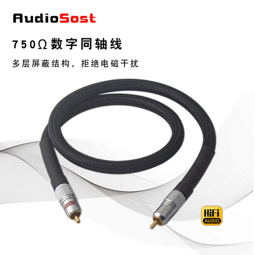 单晶铜同轴线音频线多层屏蔽