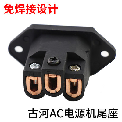 古河FI-06纯紫铜机尾座HIFI音响功放CD机尾插座AC电源尾座免焊接