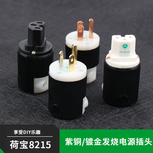 荷宝美标紫铜镀金音箱电源线插头 插尾 发烧音响头子音专用频插头