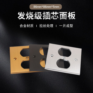 高档86*86插座面板家装墙插铝合金面板插座芯国标美标通用面板