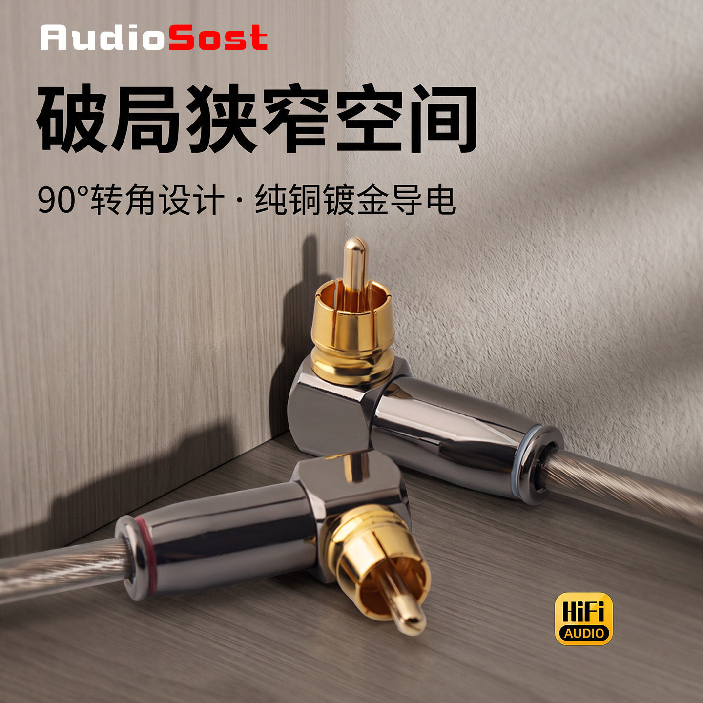 纯铜镀金RCA插头90度莲花端子发烧线DIY音频接头弯头莲花AV插头